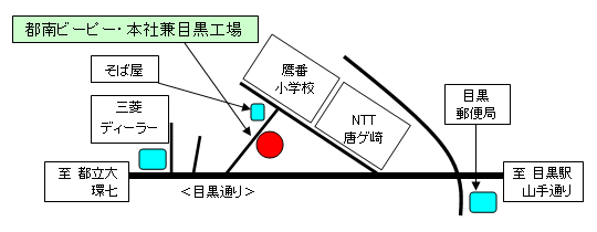 都南ビーピー目黒工場地図